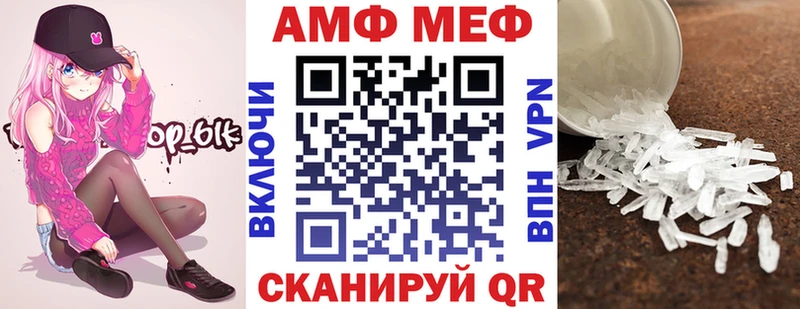 Amphetamine Premium Лебедянь
