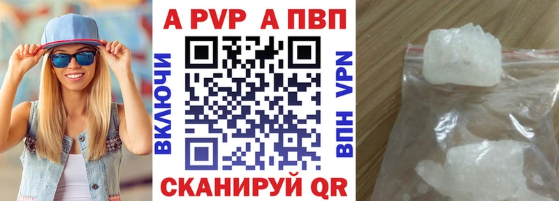 Alfa_PVP Соль  дарк нет состав  Лебедянь  что такое  