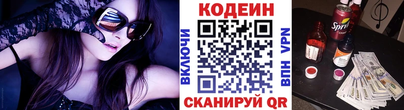 Codein напиток Lean (лин) закладка darknet Telegram Лебедянь