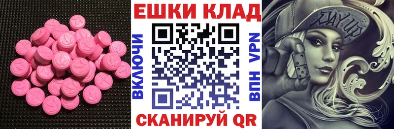 Экстази 250 мг  Лебедянь 