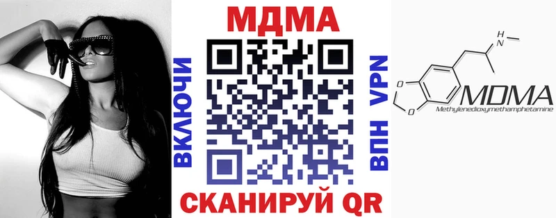 МДМА crystal  ОМГ ОМГ ССЫЛКА  Лебедянь 