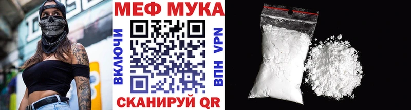 МЕФ мука  где найти наркотики  KRAKEN ссылки  Лебедянь 